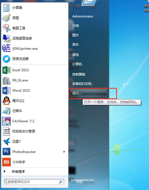 如何查看計算機操作系統版本、軟件及輔助設備信息