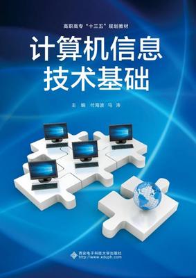 計(jì)算機(jī)信息技術(shù)咨詢(xún) 驅(qū)動(dòng)企業(yè)數(shù)字化轉(zhuǎn)型的關(guān)鍵力量